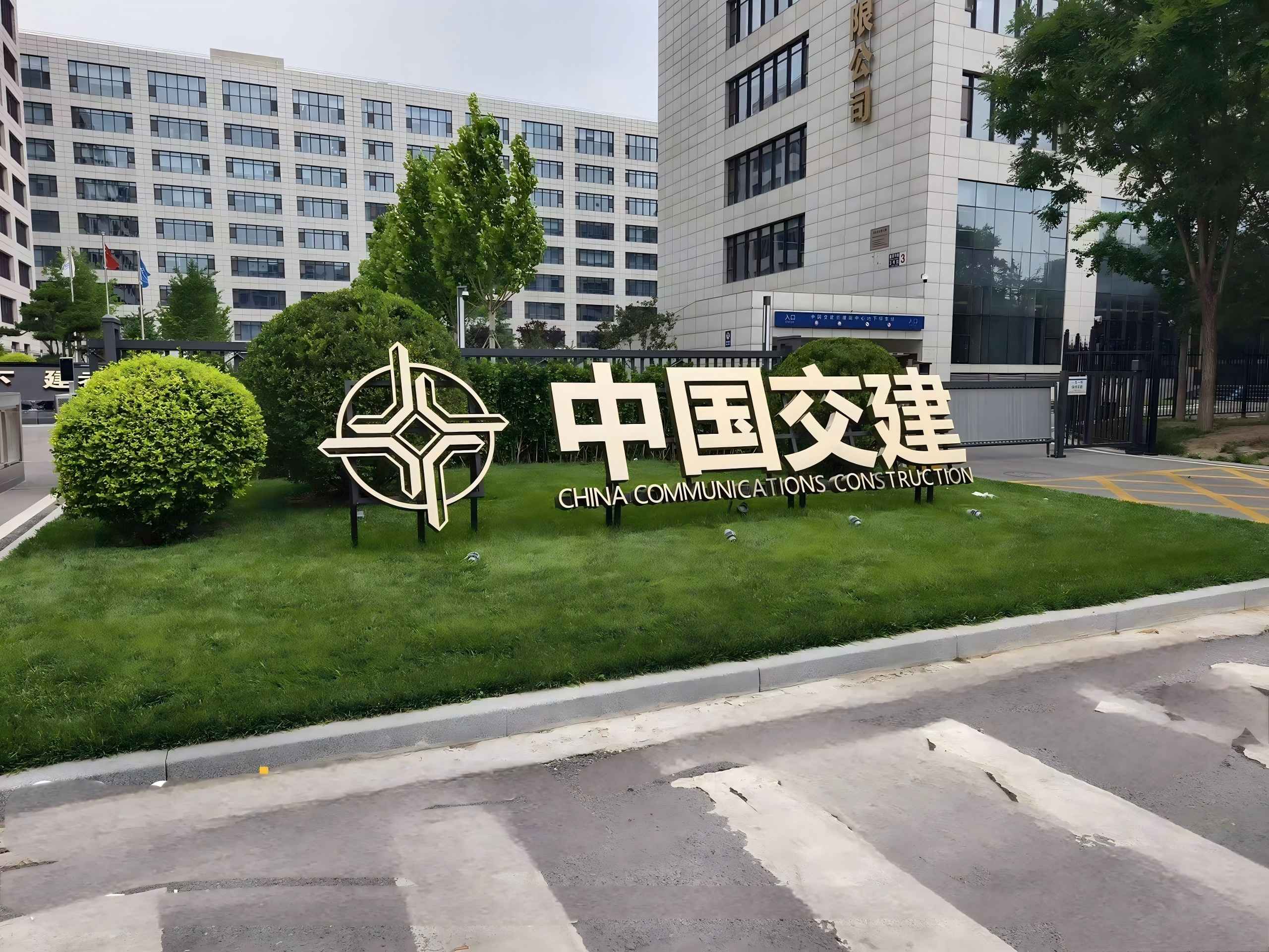 中交物业办公楼/住宅